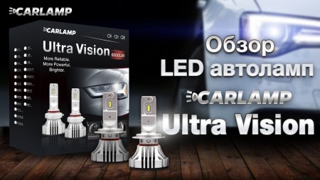 Видео-обзор автоламп Carlamp Ultra Vision